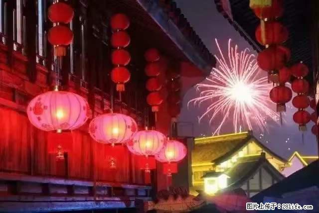 2022元宵节，祝大家节日快乐，虎年吉祥！ - 情感天地 - 渭南生活社区 - 渭南28生活网 wn.28life.com