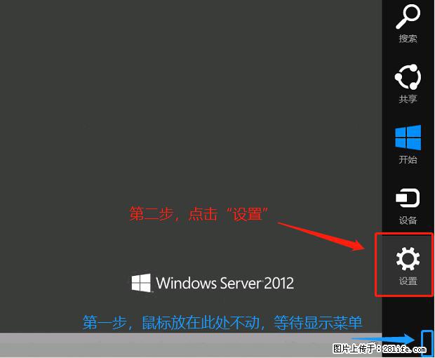 如何修改 Windows 2012 R2 远程桌面控制密码？ - 生活百科 - 渭南生活社区 - 渭南28生活网 wn.28life.com