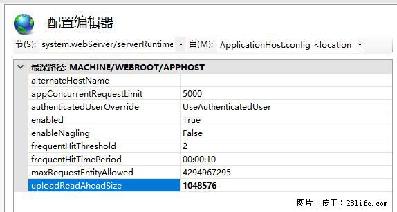 IIS7上传大文件报错:未显示页面,因为请求实体过大,HPPT状态码为413错误。 - 生活百科 - 渭南生活社区 - 渭南28生活网 wn.28life.com
