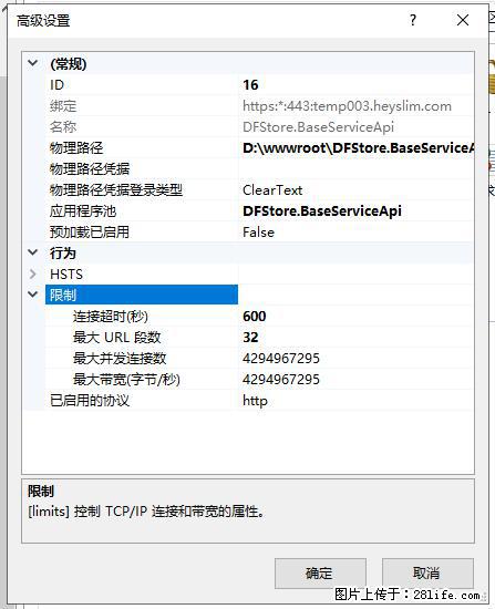 IIS7上传大文件报错:未显示页面,因为请求实体过大,HPPT状态码为413错误。 - 生活百科 - 渭南生活社区 - 渭南28生活网 wn.28life.com