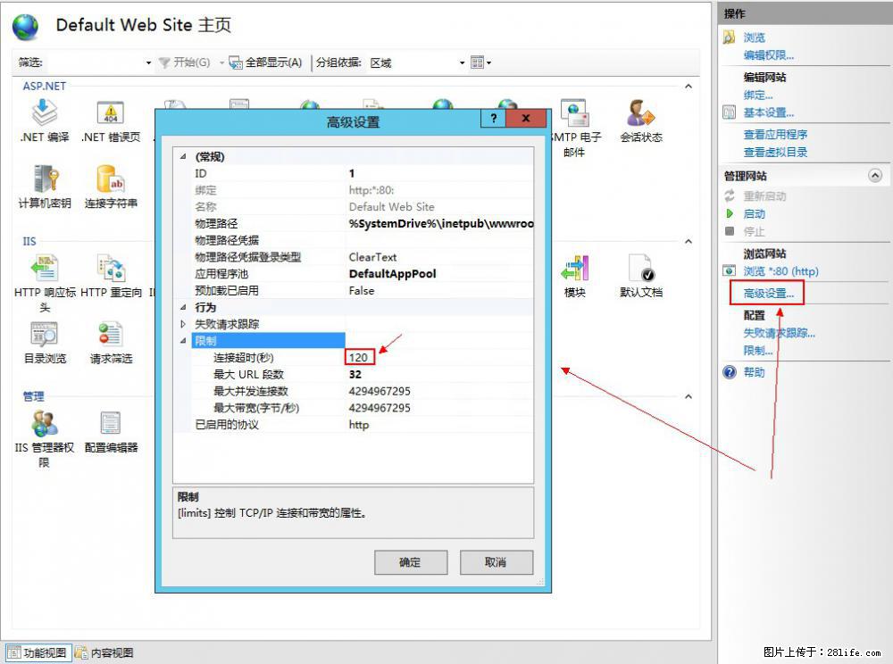 IIS7上传大文件报错:未显示页面,因为请求实体过大,HPPT状态码为413错误。 - 生活百科 - 渭南生活社区 - 渭南28生活网 wn.28life.com