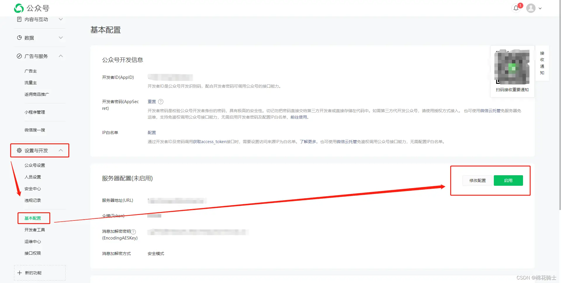 微信公众号自定义菜单如何与服务器配置同时启用 - 生活百科 - 渭南生活社区 - 渭南28生活网 wn.28life.com