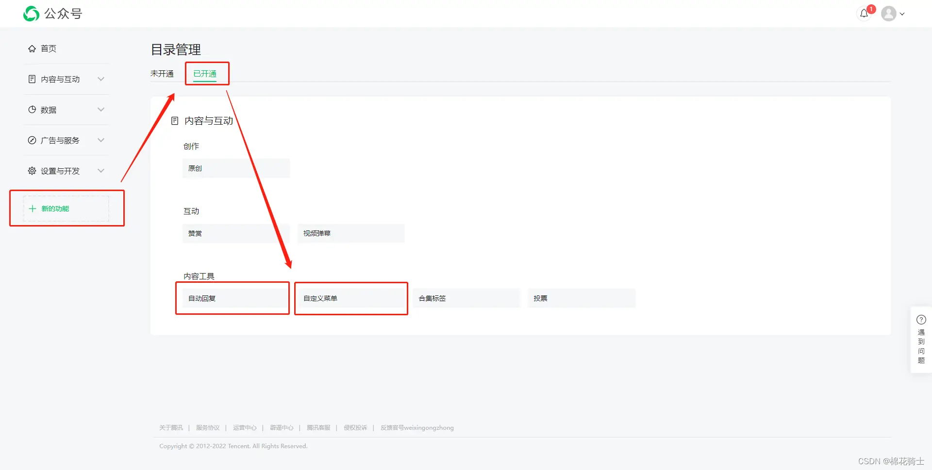 微信公众号自定义菜单如何与服务器配置同时启用 - 生活百科 - 渭南生活社区 - 渭南28生活网 wn.28life.com