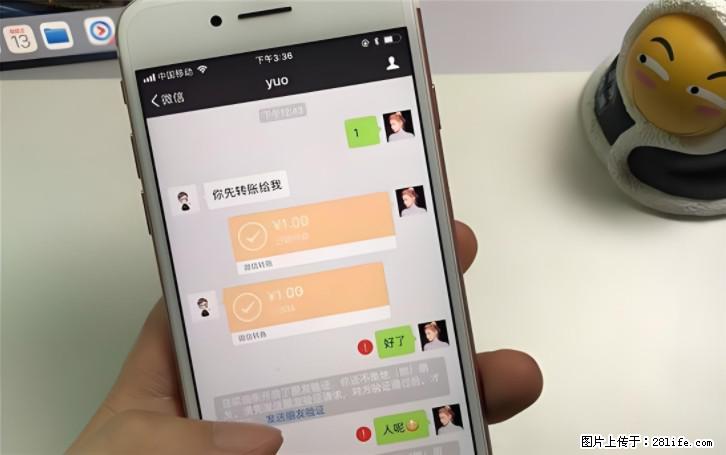 微信转账记得加一个动作，帮你拿到有法律效力的凭证！很多人不知道 - 生活百科 - 渭南生活社区 - 渭南28生活网 wn.28life.com