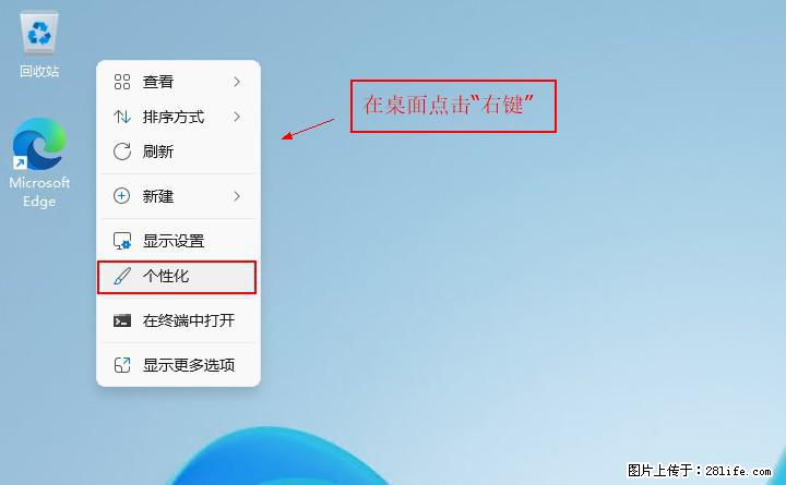 Windows server 2025 如何显示桌面图标? - 生活百科 - 渭南生活社区 - 渭南28生活网 wn.28life.com
