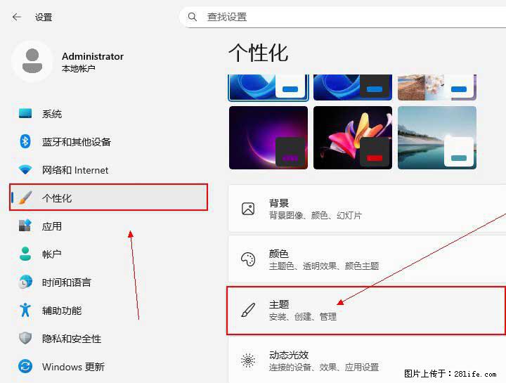 Windows server 2025 如何显示桌面图标? - 生活百科 - 渭南生活社区 - 渭南28生活网 wn.28life.com