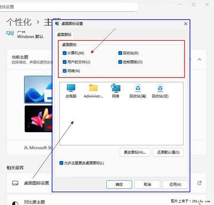 Windows server 2025 如何显示桌面图标? - 生活百科 - 渭南生活社区 - 渭南28生活网 wn.28life.com