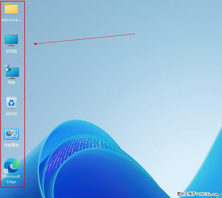 Windows server 2025 如何显示桌面图标? - 生活百科 - 渭南生活社区 - 渭南28生活网 wn.28life.com