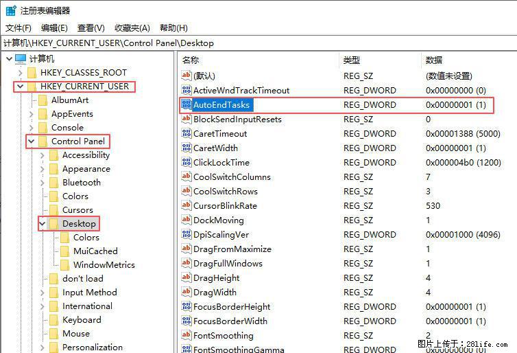 电脑windows10如何设置关机时自动结束任务快速关机 - 技术交流 - 渭南生活社区 - 渭南28生活网 wn.28life.com