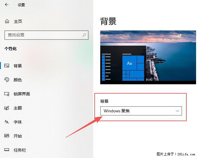 如何去掉桌面上的“了解此图片” - 技术交流 - 渭南生活社区 - 渭南28生活网 wn.28life.com