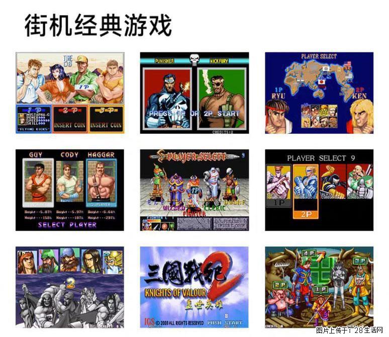 如何制作优盘街机模拟器？ - 生活百科 - 渭南生活社区 - 渭南28生活网 wn.28life.com