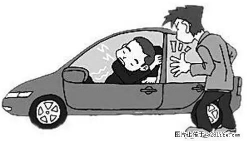 你知道怎么热车和取暖吗？ - 车友部落 - 渭南生活社区 - 渭南28生活网 wn.28life.com
