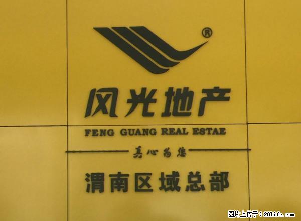 纺织南院2室1厅1厨1卫1阳台82平米. - 房屋出租 - 房屋租售 - 渭南分类信息 - 渭南28生活网 wn.28life.com