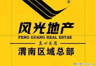 东风街拎包入住双气房 - 渭南28生活网 wn.28life.com