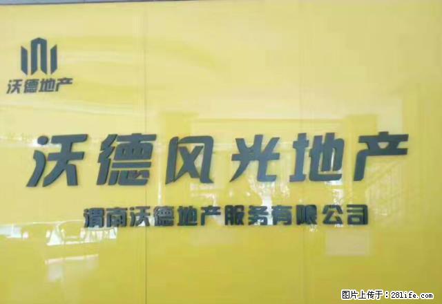 2楼房子3室2厅1卫家具齐全 - 房屋出租 - 房屋租售 - 渭南分类信息 - 渭南28生活网 wn.28life.com