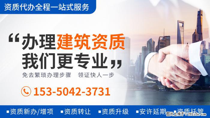 建筑资质转让需要注意的问题 - 娱乐八卦 - 渭南生活社区 - 渭南28生活网 wn.28life.com