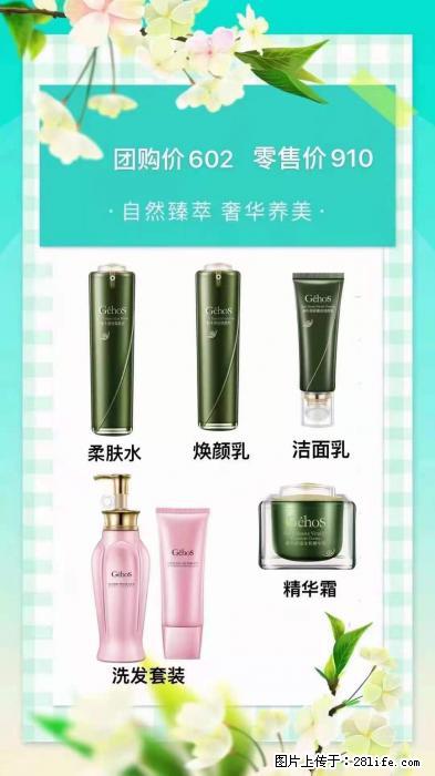 【姬存希】自然臻萃 奢华养美 - 新手上路 - 渭南生活社区 - 渭南28生活网 wn.28life.com