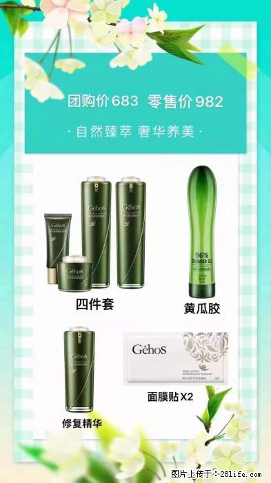 【姬存希】自然臻萃 奢华养美 - 新手上路 - 渭南生活社区 - 渭南28生活网 wn.28life.com