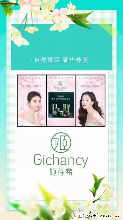 【姬存希】自然臻萃 奢华养美 - 新手上路 - 渭南生活社区 - 渭南28生活网 wn.28life.com