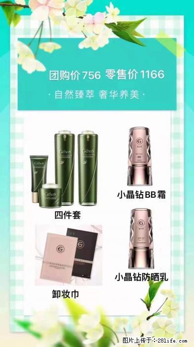 【姬存希】自然臻萃 奢华养美 - 新手上路 - 渭南生活社区 - 渭南28生活网 wn.28life.com