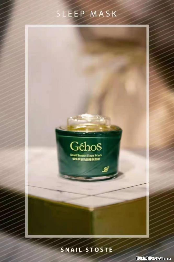 【姬存希】Géhos 美肌四件套,滋养补水+修复锁水 - 新手上路 - 渭南生活社区 - 渭南28生活网 wn.28life.com