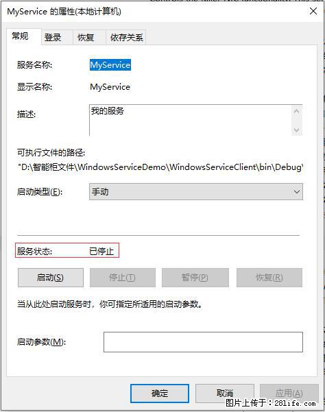 使用C#.Net创建Windows服务的方法 - 生活百科 - 渭南生活社区 - 渭南28生活网 wn.28life.com