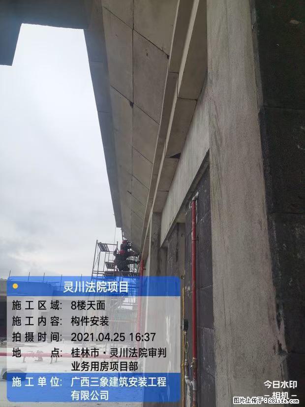 【广西三象建筑安装工程有限公司】广西桂林市灵川县法院项目 - 新手上路 - 渭南生活社区 - 渭南28生活网 wn.28life.com