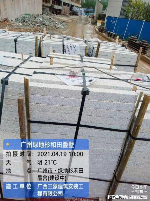 【广西三象建筑安装工程有限公司】广州绿地衫和田叠墅 - 家居生活 - 渭南生活社区 - 渭南28生活网 wn.28life.com