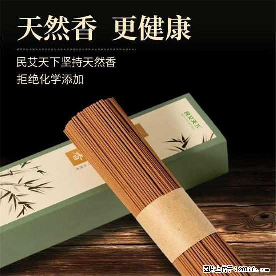 民艾天下天然线香家用室内檀香香薰 - 各类家具 - 居家生活 - 渭南分类信息 - 渭南28生活网 wn.28life.com