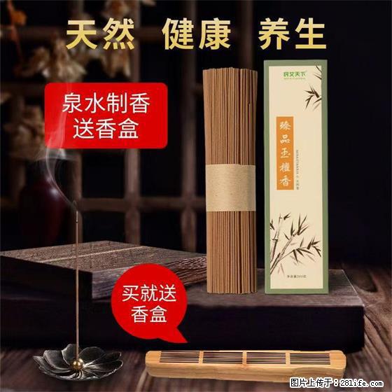 民艾天下天然线香家用室内檀香香薰 - 各类家具 - 居家生活 - 渭南分类信息 - 渭南28生活网 wn.28life.com