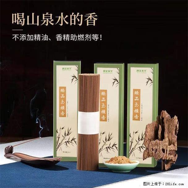 民艾天下天然线香家用室内檀香香薰 - 各类家具 - 居家生活 - 渭南分类信息 - 渭南28生活网 wn.28life.com