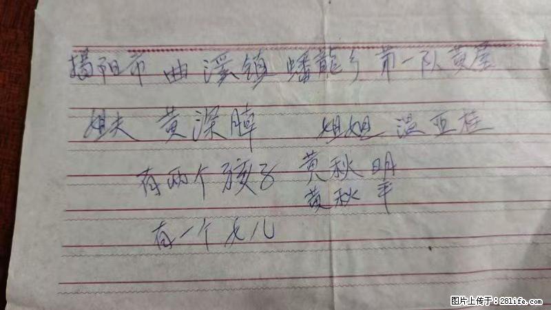 兴宁市石马镇的温锡泉寻找揭阳市曲奚镇蟠龙乡第一队黄屋的姐姐温亚桂 - 情感天地 - 渭南生活社区 - 渭南28生活网 wn.28life.com