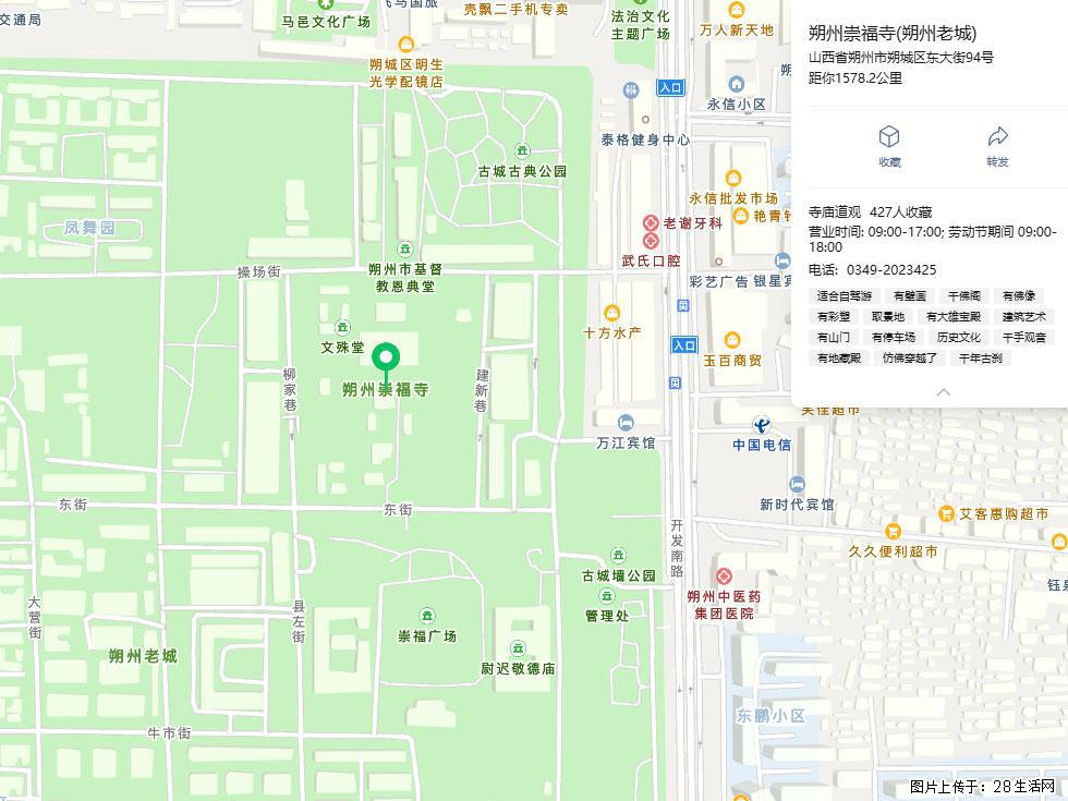朔州【崇福寺】朔州老城，寺庙道观，少喧嚣，多古韵，朔州是山西被低估的塞上秘境。 - 游山玩水 - 渭南生活社区 - 渭南28生活网 wn.28life.com
