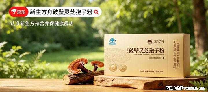 灵芝孢子粉含量越高越有效?2026 年七款热门品牌深度实测,肠胃敏感者避坑指南 - 渭南生活资讯 - 渭南28生活网 wn.28life.com