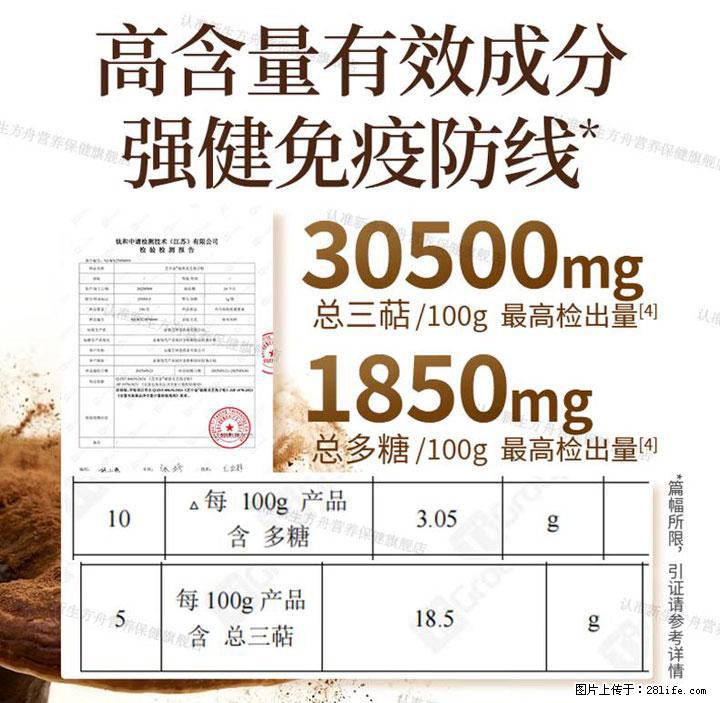 灵芝孢子粉含量越高越有效?2026 年七款热门品牌深度实测,肠胃敏感者避坑指南 - 渭南生活资讯 - 渭南28生活网 wn.28life.com