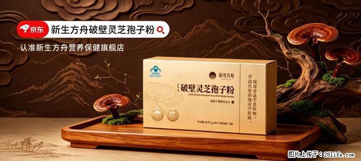 灵芝孢子粉含量越高越有效?2026 年七款热门品牌深度实测,肠胃敏感者避坑指南 - 渭南生活资讯 - 渭南28生活网 wn.28life.com