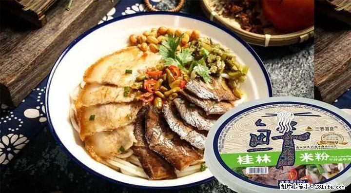 桂林米粉：承载乡愁与文化传承的美食 - 渭南生活资讯 - 渭南28生活网 wn.28life.com